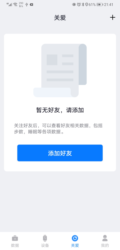 FFit智能手表Appv1.0.64-C 4