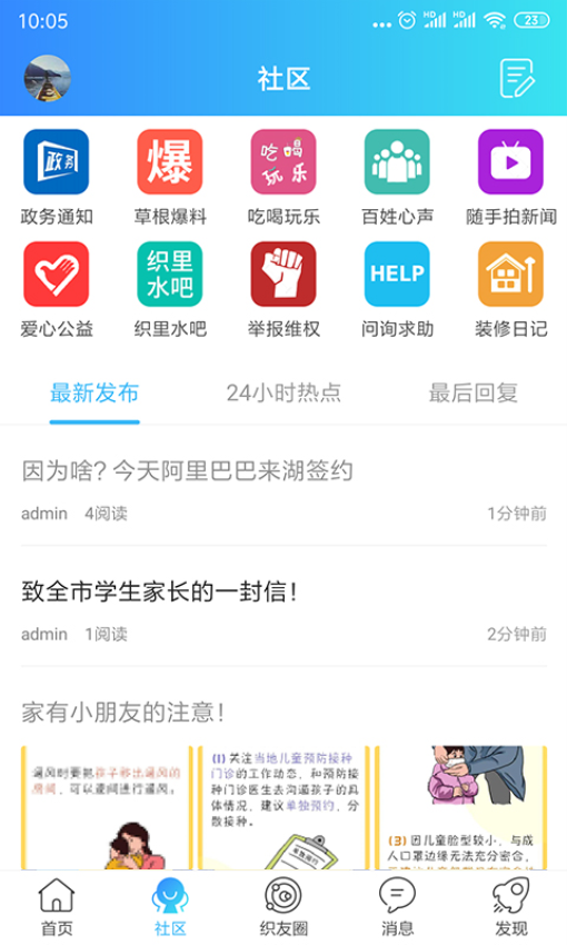 织里网招聘v7.8.0.1 1