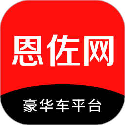 恩佐网买车平台 v2.2