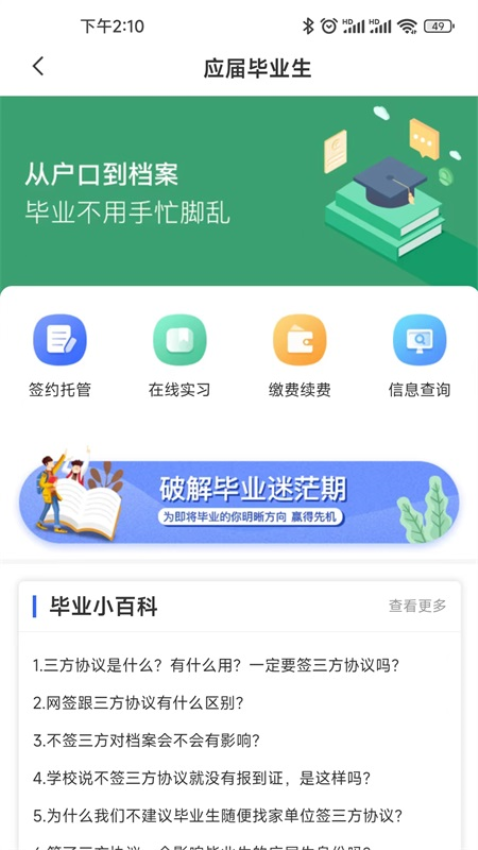 档无忧app