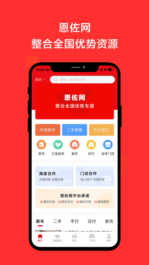 算爱社免费版v3.2.0(2)
