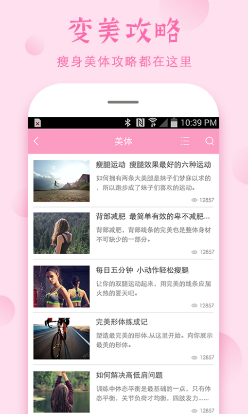 安全期计算器Appv4.10.8 1