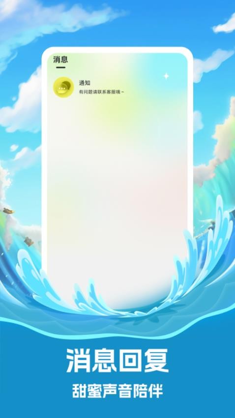 聊爱神器免费版v1.0.0 1