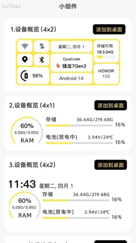 活力流量王手機版v2.0.1 3