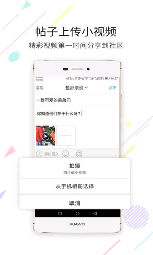 自贡在线盐都杂谈手机版v7.7.0.0 3