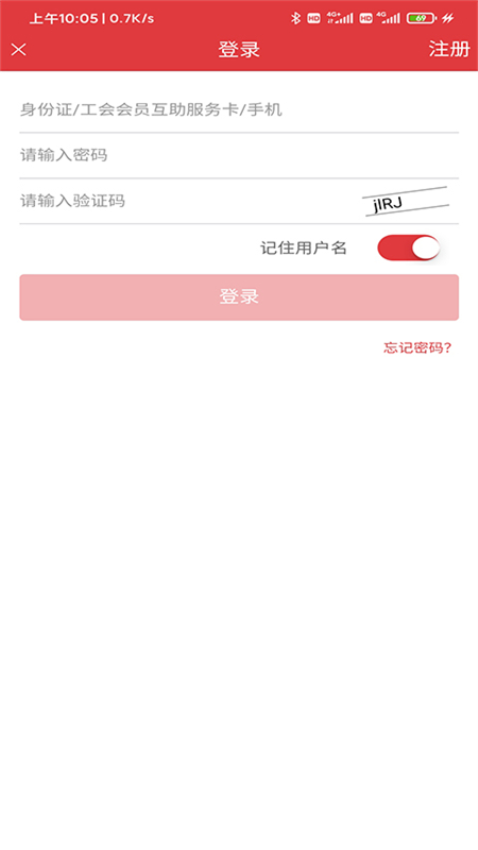 长春工惠app手机客户端v2.0.4 1