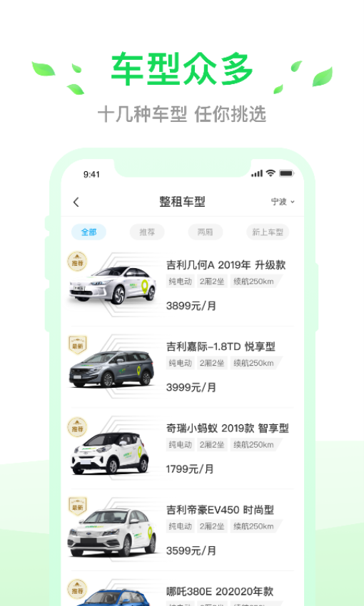 海墾小靈狗出行appv3.27.0 4