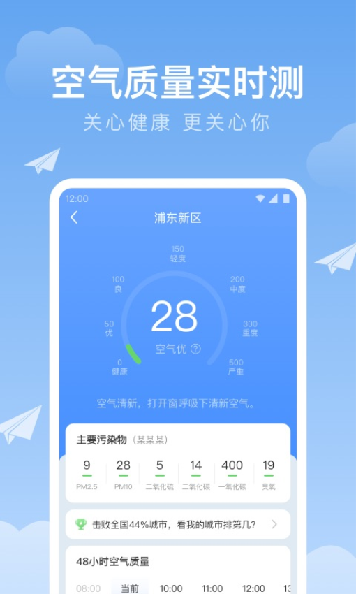 时雨天气appv1.9.39 1