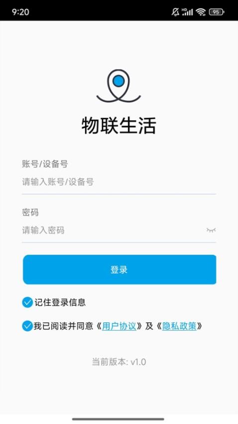 物联生活官网版v1.0(4)