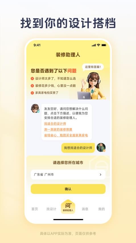 一兜糖appv6.3.9(2)
