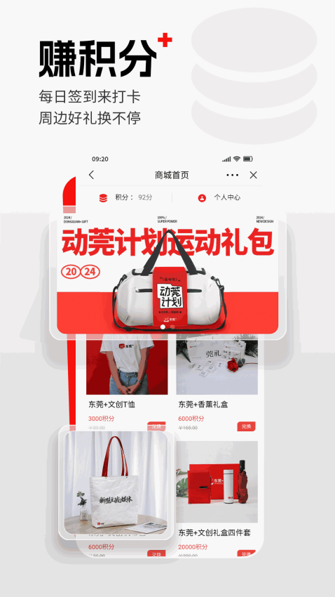 i东莞资讯客户端v6.2.1 1