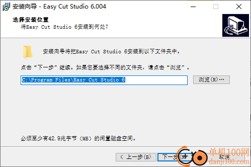 Easy Cut Studio(刻绘软件)