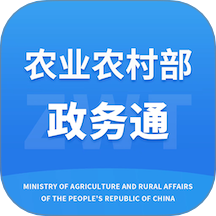 农业农村部政务通最新版 v1.0.0.8766