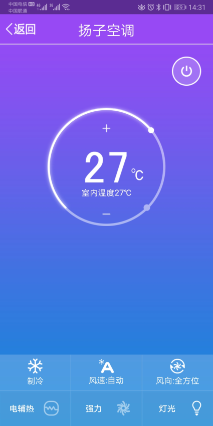扬子智能app悦世最新版本v4.2.1 1