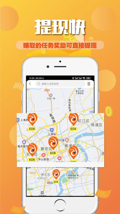 蚂蚁众包平台v4.1.1 2