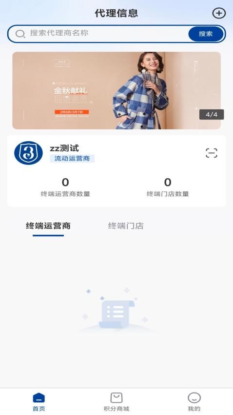 三圈汇官网版v1.0.3(4)