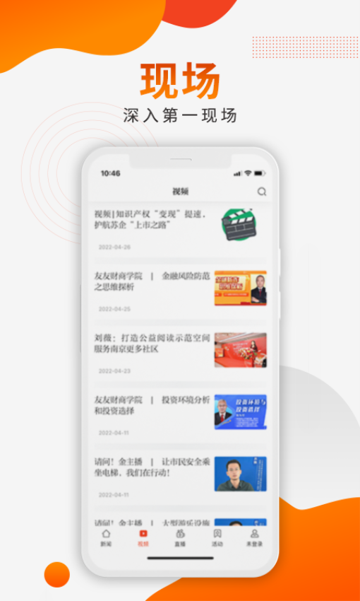 新华日报财经客户端v2.2.8 3
