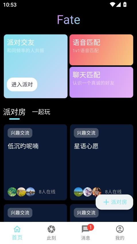 Fate官方版