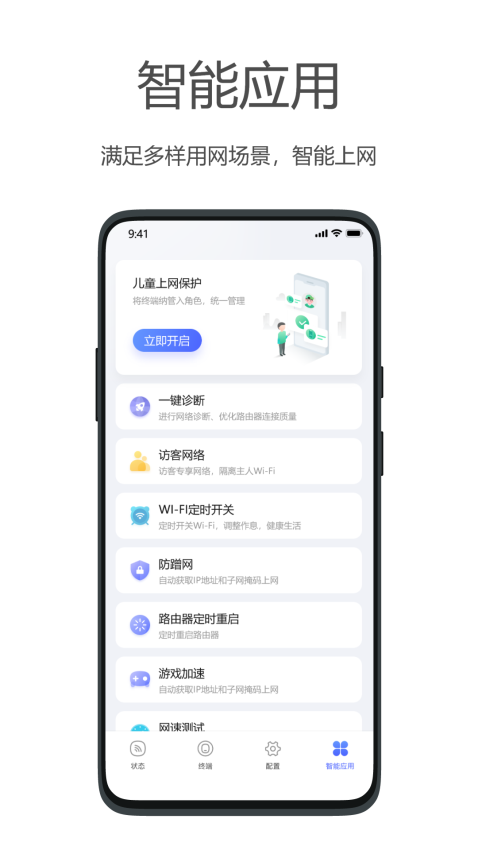 海康wifi appv2.4.0 5