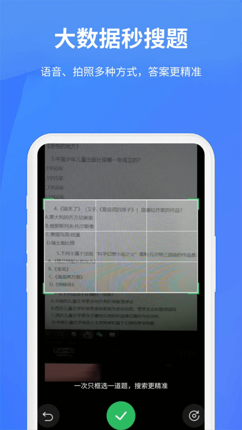 上學吧題庫官方版v1.5.5 5