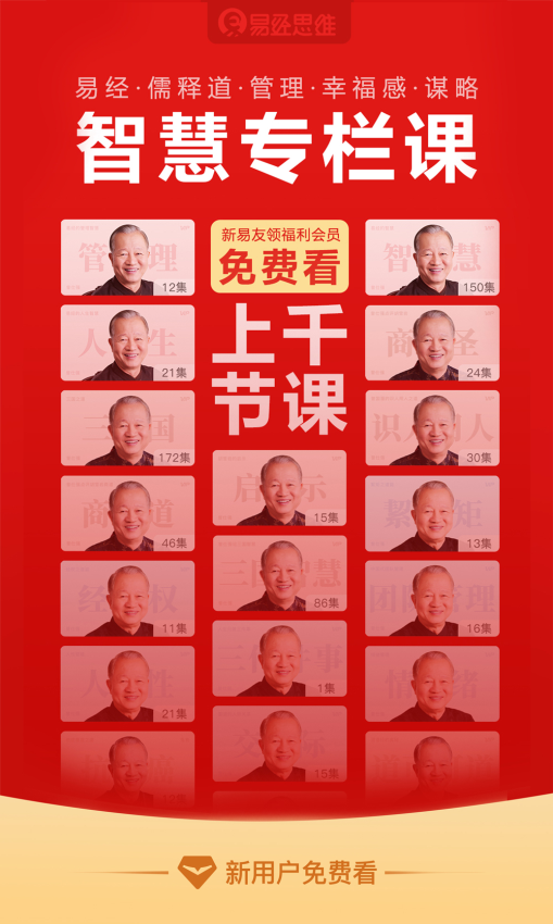 易經(jīng)思維最新版v2.3.15 3