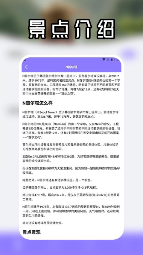未來(lái) 人生規(guī)劃旅行官網(wǎng)版v1.4 1