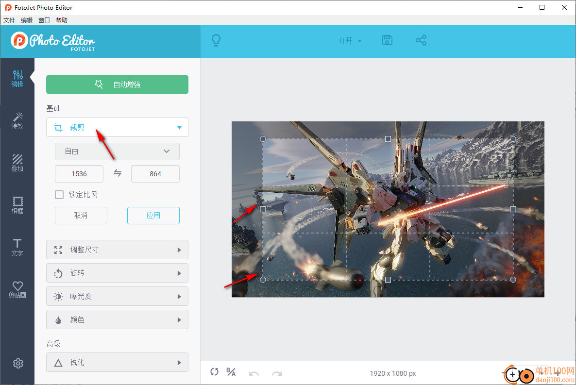 FotoJet Photo Editor(照片编辑处理软件)