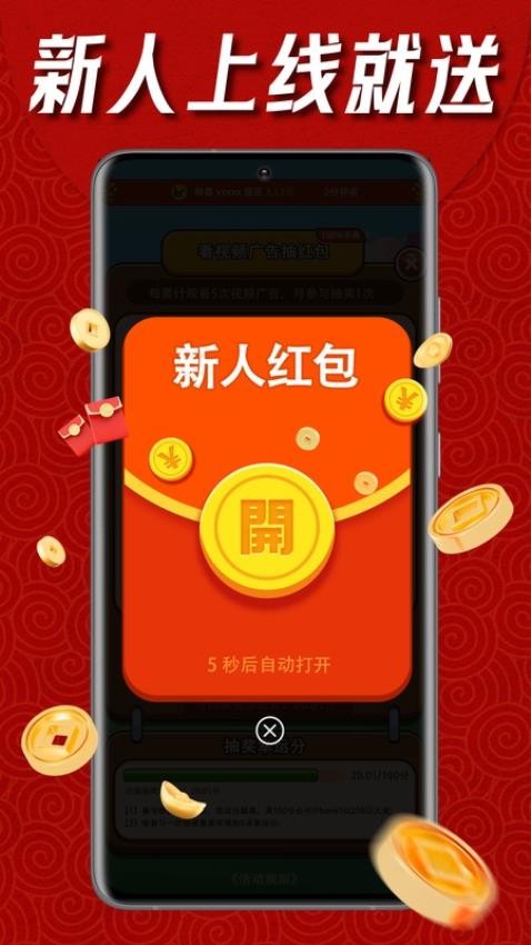 成語快賺錢免費版v1.0.4 3