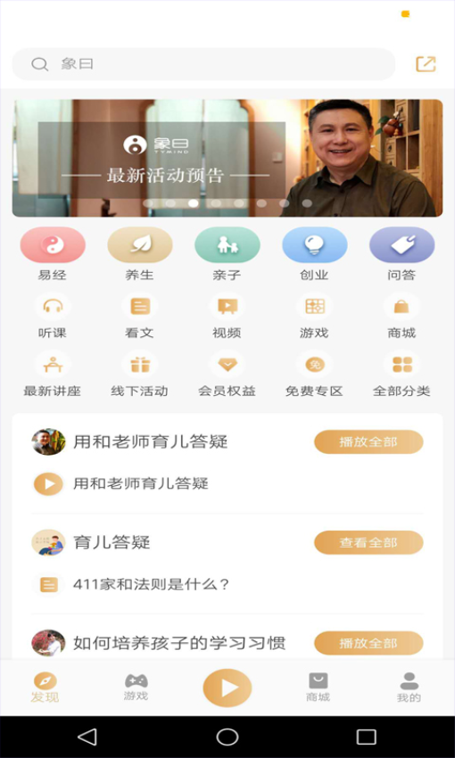 象曰国学appv2.8.7 1