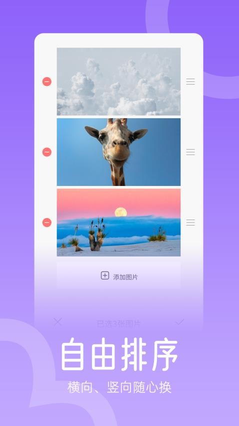 组合拼图制图软件v3.0 3