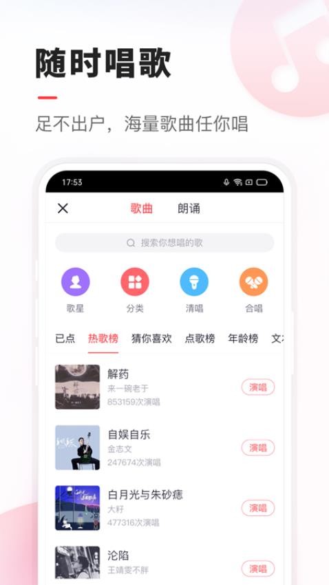 VV音乐官方版