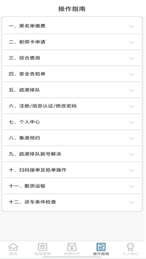 新港通宝app(唐港通正式版)v3.4.6 4
