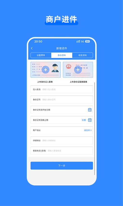 嘉联合伙人最新版v3.2.5(4)