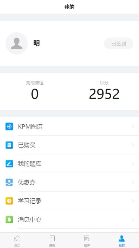 贤达云课堂官网版v1.0.2(2)