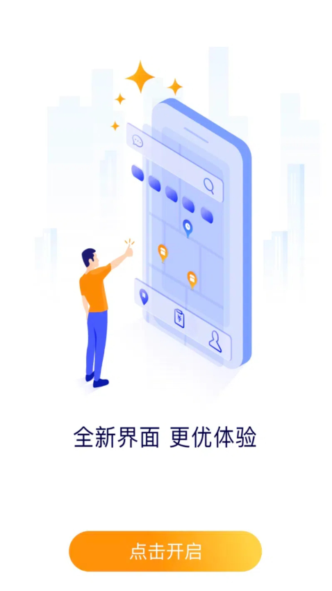 百度地图淘金最新版v6.5.0 3