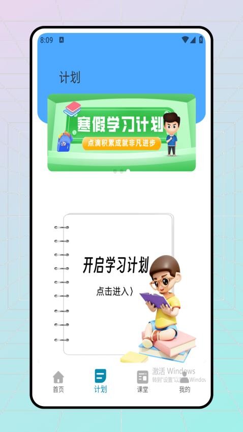 家教114官网版v1.0.0(2)