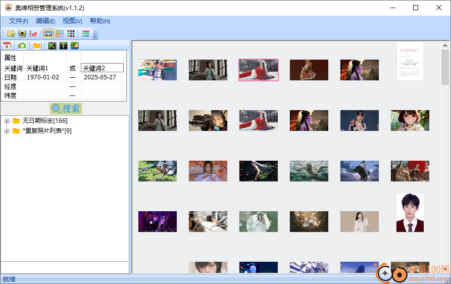 奥维相册管理系统