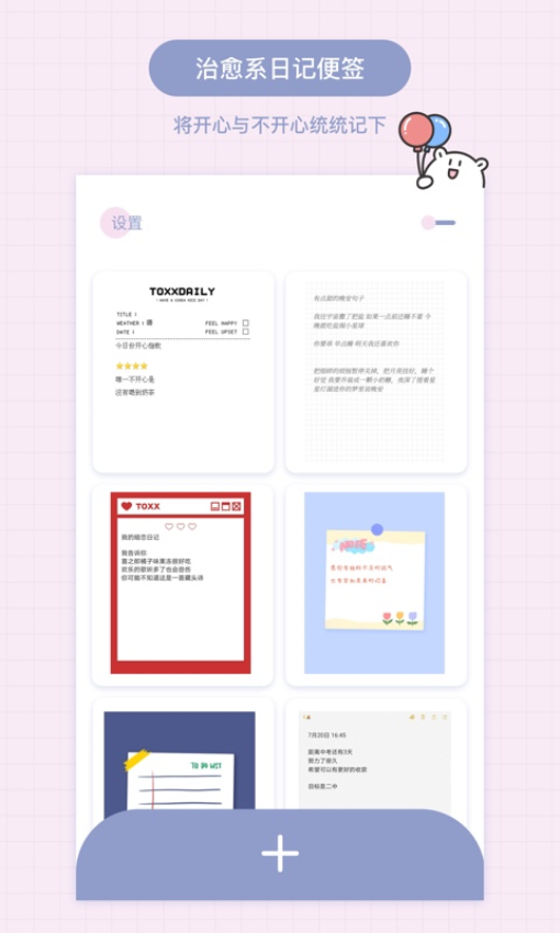 toxx软件v1.5.3 2