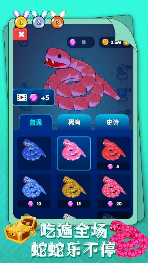 蛇蛇风暴游戏v1.0.1 1