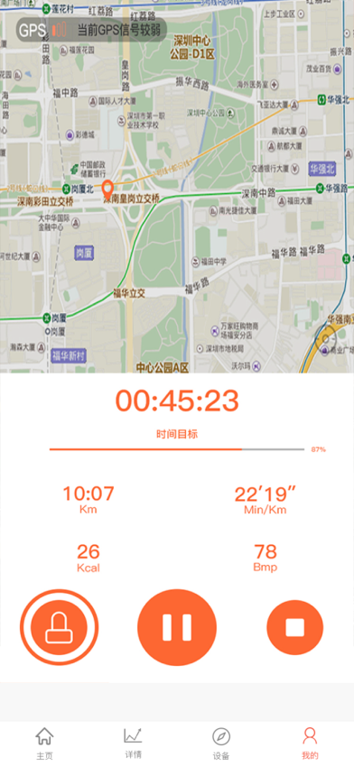 VeryFitProAppv3.5.4 4