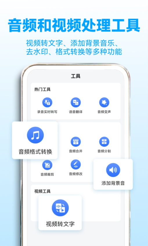 录音转文字助理免费版v2.6.0 5