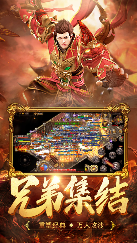 热血合击手机版v2.6.101 3