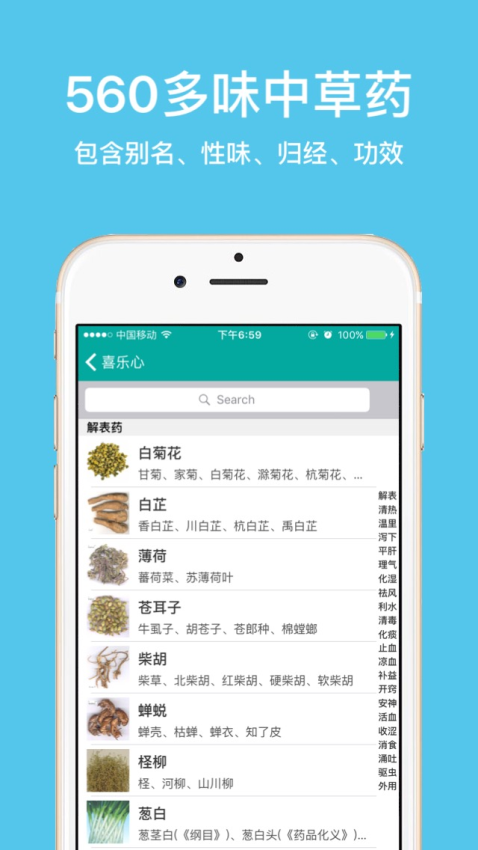 大中医宝典app新版v3.0.7(5)