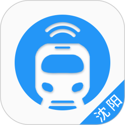 沈阳智慧电车官方版 v5.6.2