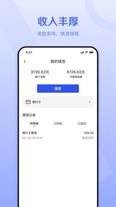 外卖猿配送免费版v1.1.0(1)