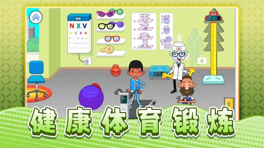 真实生活模拟游戏