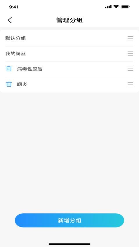 汇阡互联网医院医生端最新版v1.4.1(3)