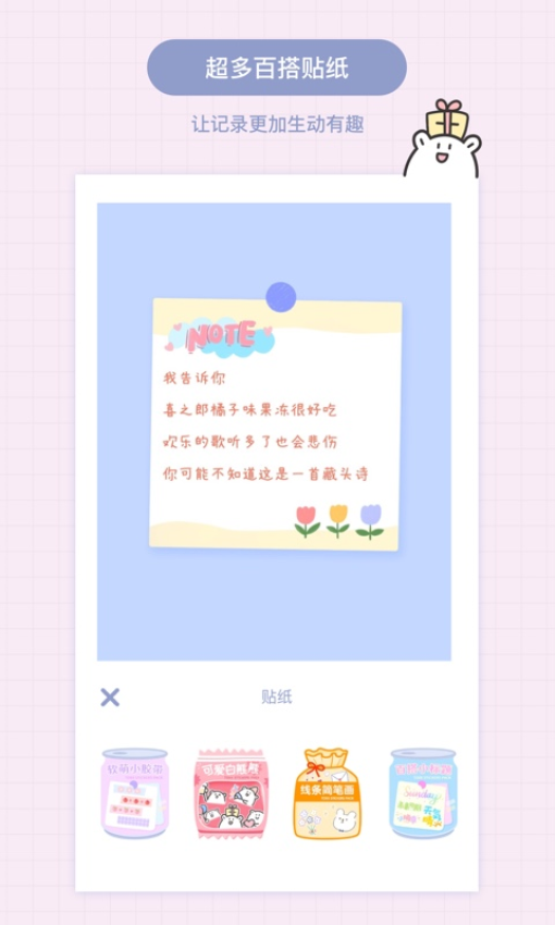 toxx软件v1.5.3 4