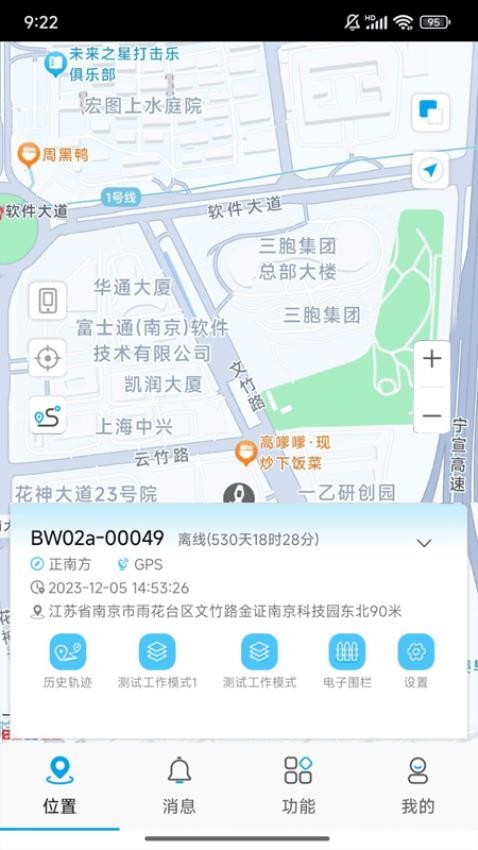 物联生活官网版v1.0(3)
