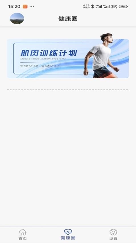 科电智联免费版v1.0.0.0(2)